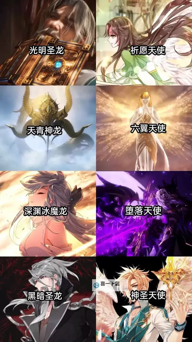 探秘《斗罗大陆》：十大极致武魂排名全解析图1