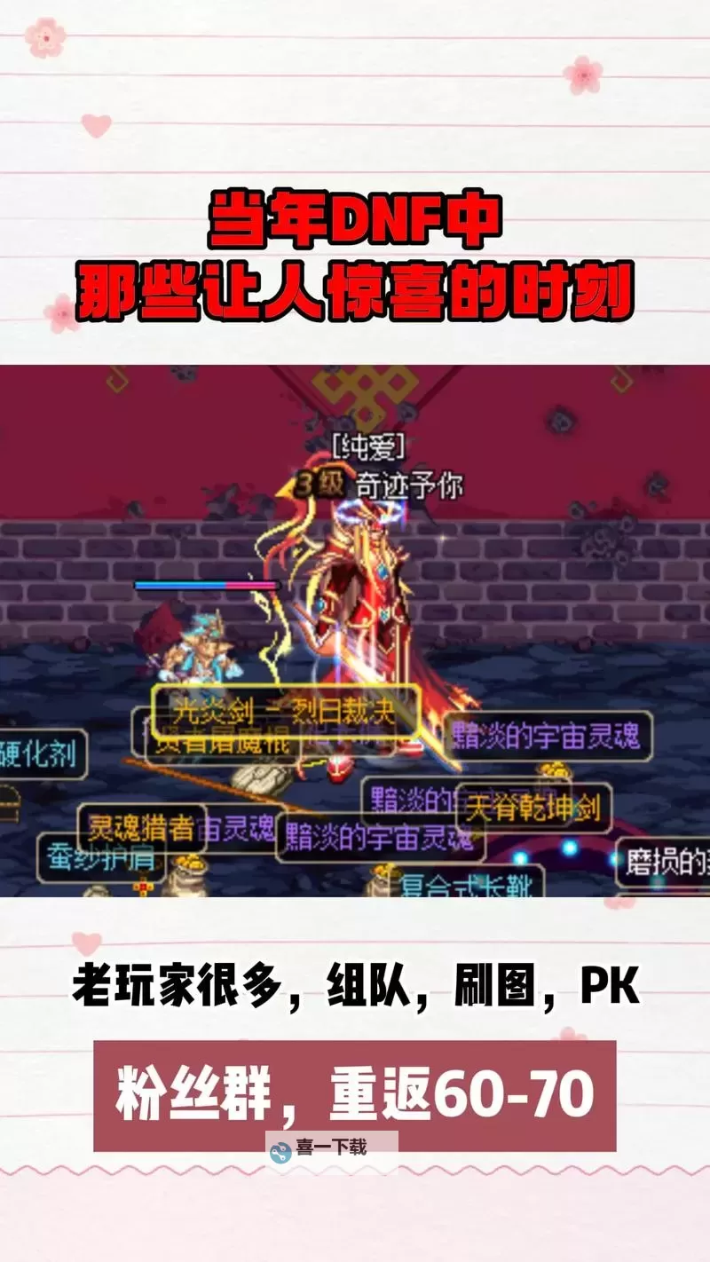 揭秘奇迹:dnf绽放的神秘之花背后的秘密图1