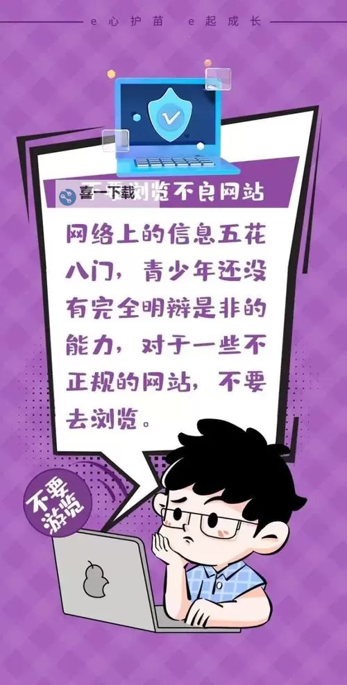正能量不良网站免费下载:引导青少年健康网络生活的最佳选择图1