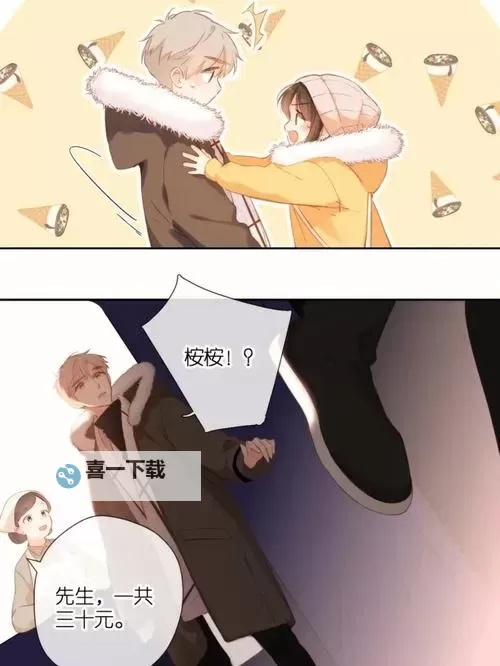 再度与你漫画：重温我们未曾远离的故事图1