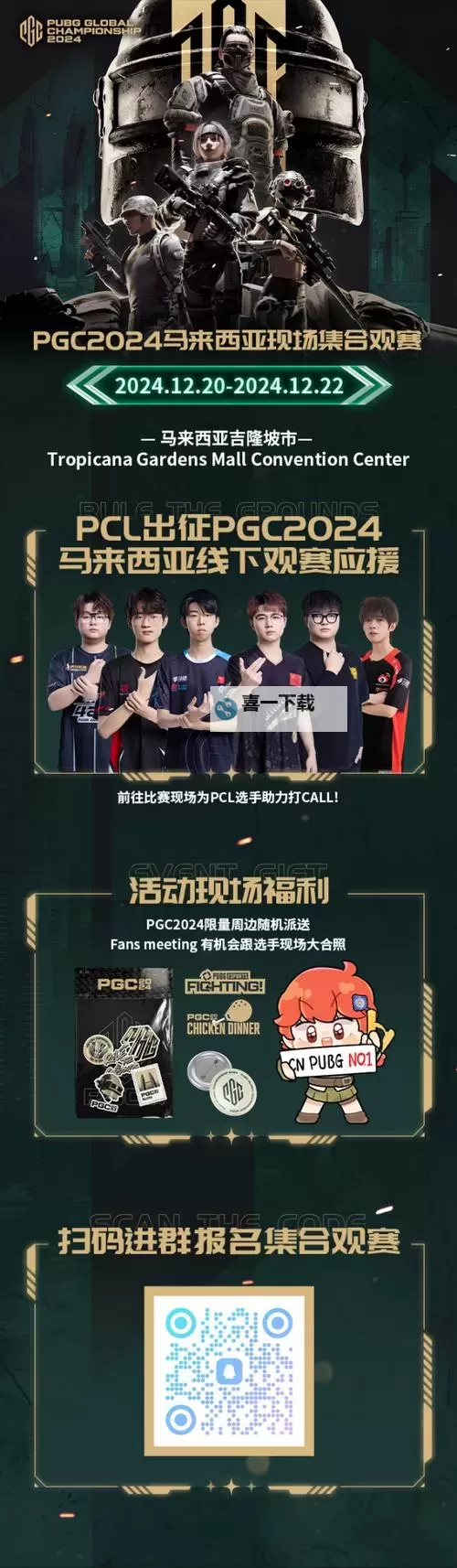 绝地求生PGC2022赛程全面解析：赛事安排与精彩看点图2