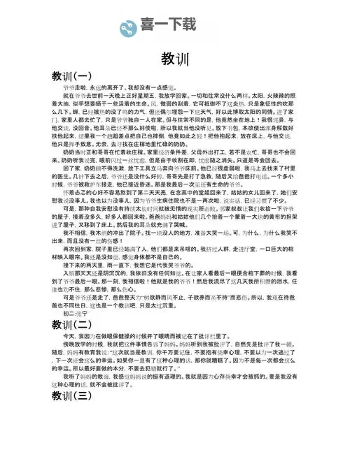 做作业play错一道做一次：学习中的趣事与教训图2