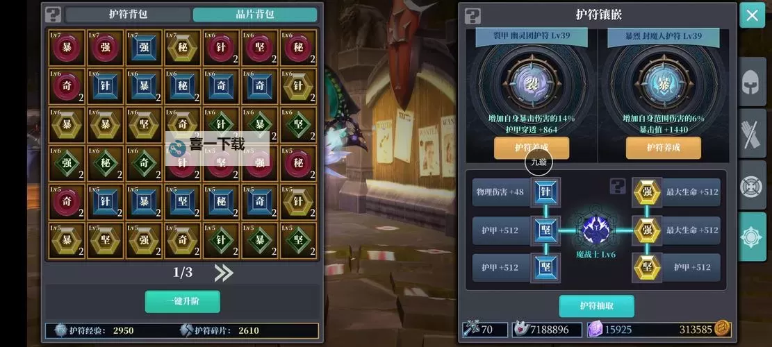 魔渊之刃新手开荒攻略：零基础入门指南与技巧详解图1