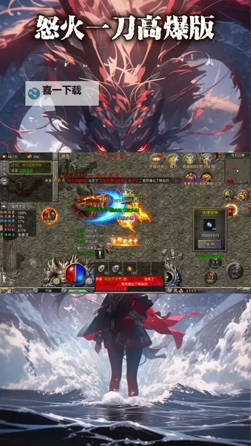 全面攻略：传奇盛世2电脑版最佳玩法与技巧分享图1