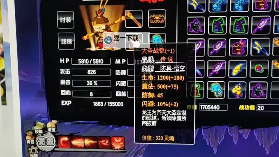 造梦西游2装备掉落大图全攻略：详细解析与最佳掉落地点图1