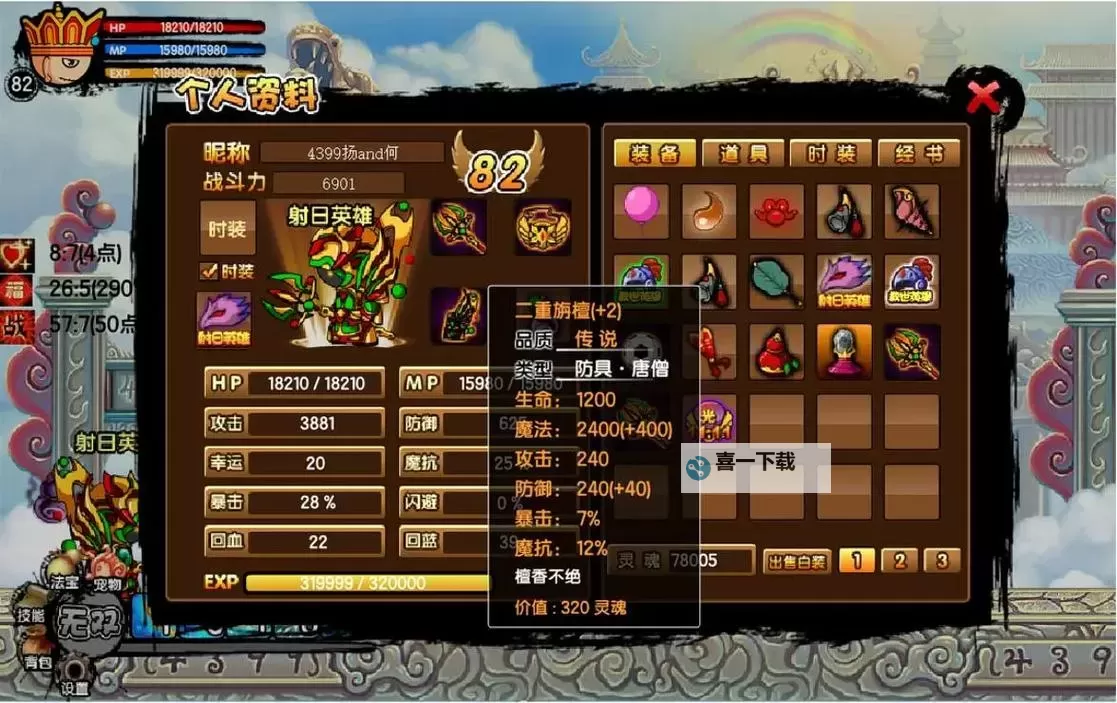 造梦西游3三霄掉落什么?详细攻略分析图1