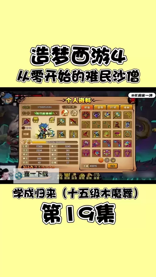 造梦西游3沙僧猛毒素是被动吗：技能解析与实战效果揭秘图1