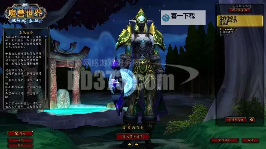 魔兽世界驭雷者的盛装:雷电风暴中的华丽荣耀图1