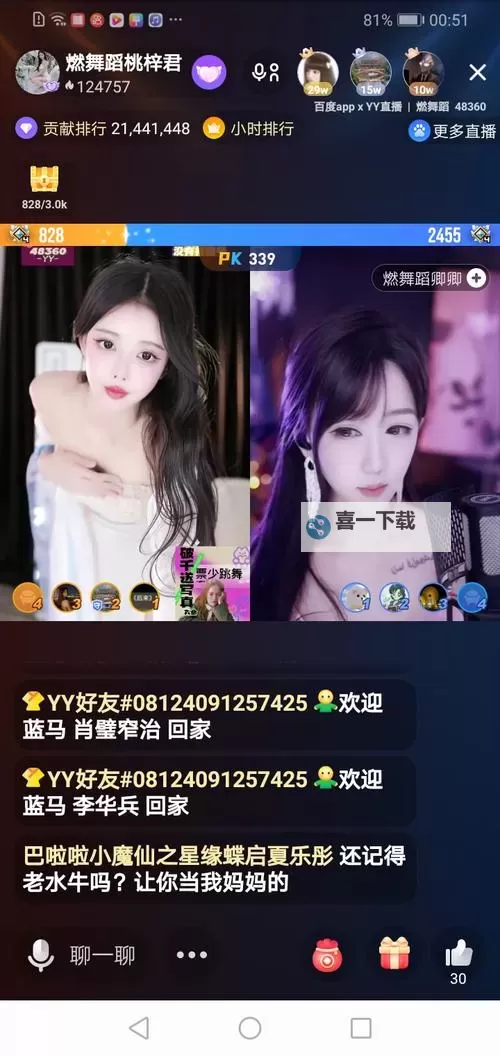 揭秘女王套路直播社交app:虚拟女王如何俘获你的心图1