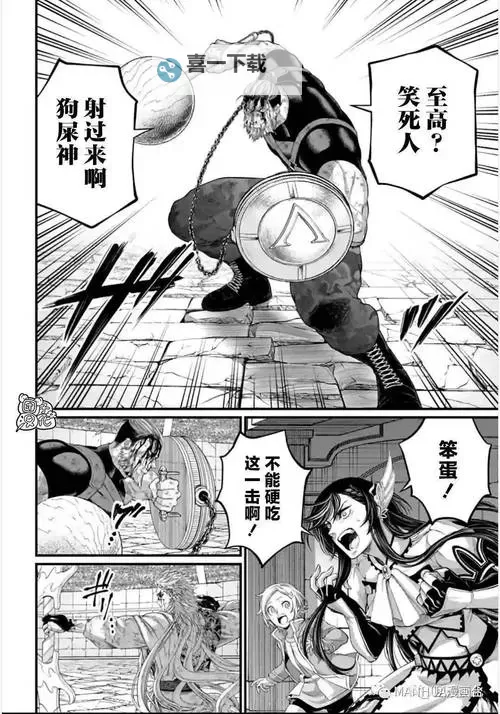 免费在线观看终末的女武神漫画,尽享高清阅读体验图1