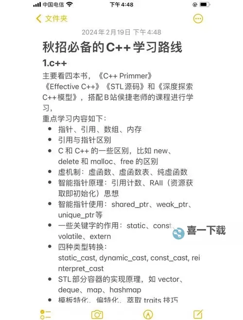 无敌极致：最好最全的C人教程全方位学习攻略图1