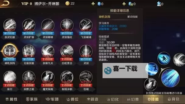 魔域血族和御剑师哪个厉害：全面对比实力与玩法分析图1