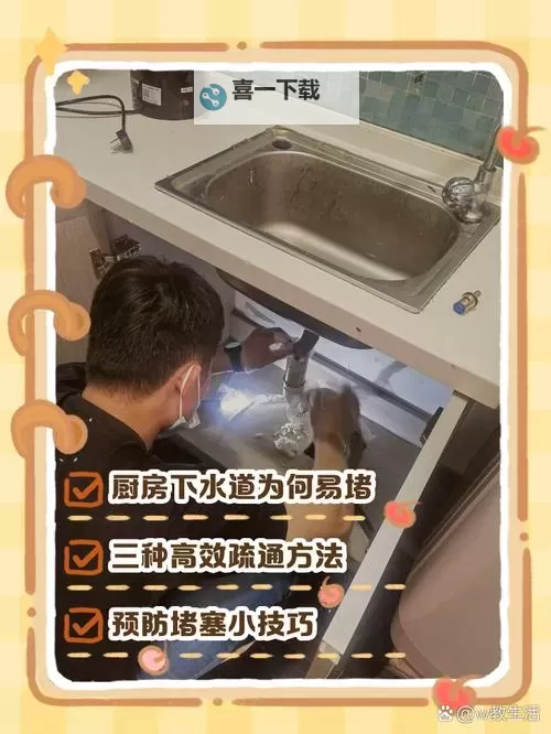 用我的棒棒通你的下水道在线:解决下水道堵塞的高效妙招图2