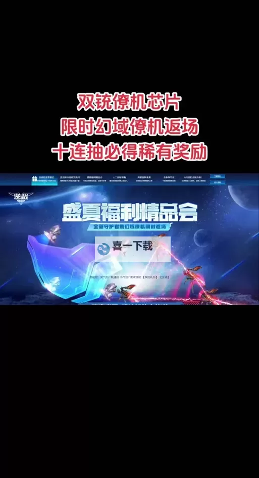 逆战幻彩天枢怎么获得:详细获取方法全攻略图1