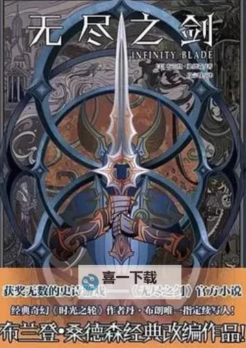 探索经典回忆：无尽之剑老版本全攻略与评测图2