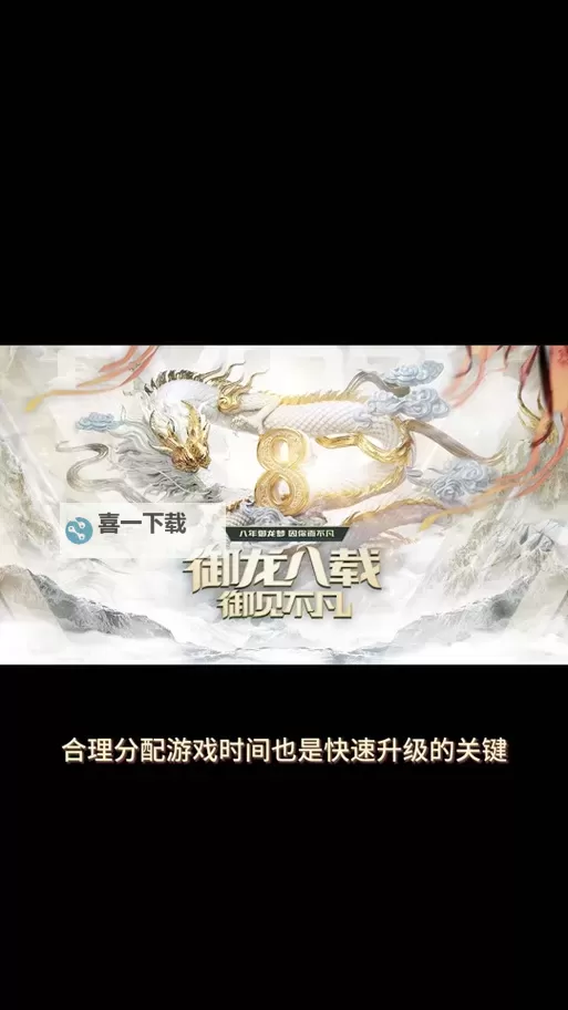 御龙在天2023新区开服时间公告：全新世界等你探索图1