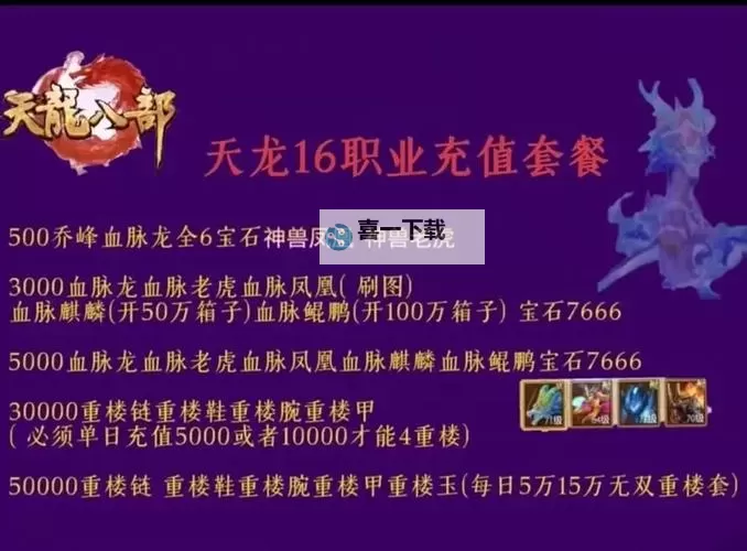 天龙八部现在还有武圣卡吗：最新购买与存货情况解析图1