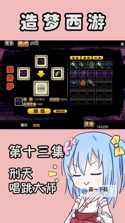 造梦西游2装备掉落大图全攻略：详细解析与最佳掉落地点图2