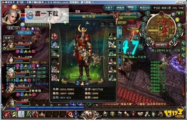 探索最新动态:御龙在天页游贴吧全攻略图2