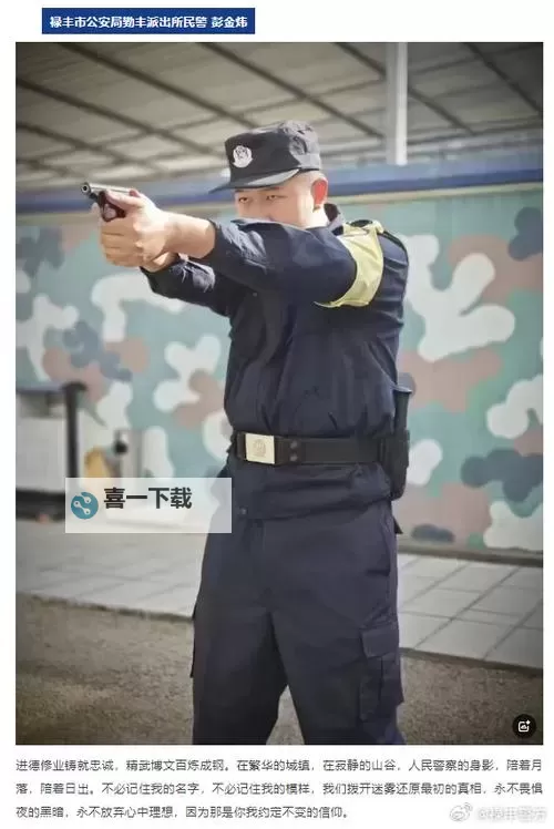 张警官九分十一秒:破案的关键瞬间图1