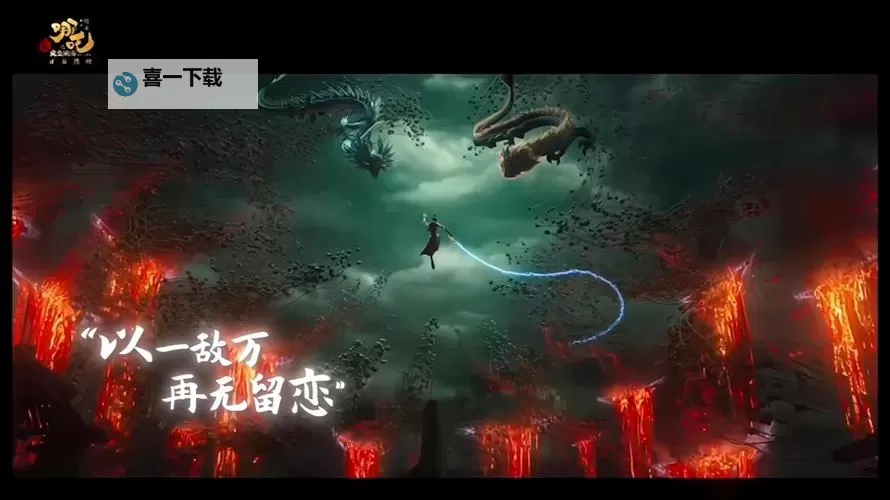 敖隐金龙传说官宣：梦想与传承的精彩启幕图1