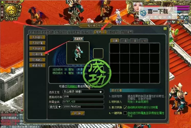 问道如何自己搭建开服的详细指南图1