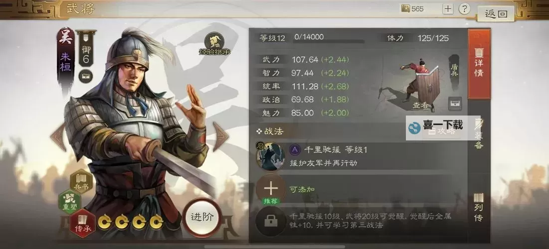 问道仙途2本命灵珠攻略:提升战力的终极秘籍图1