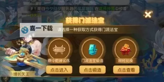 问道手游法宝灵气消耗规则详解与优化技巧图1