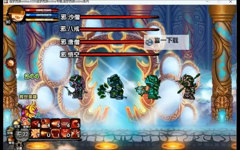 造梦西游3沙僧装备大全掉落地点全攻略图2