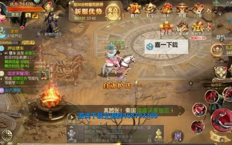 征途2手游召唤精彩瞬间，开启无限荣耀之旅图1