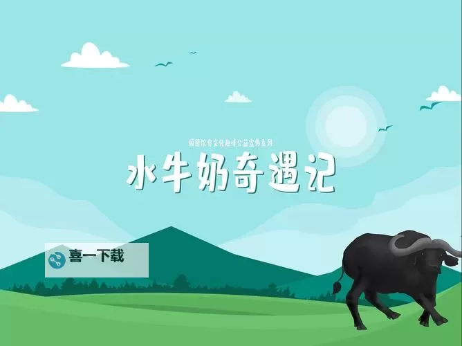 好色先生牛奶：都市里的浪漫奇遇图1