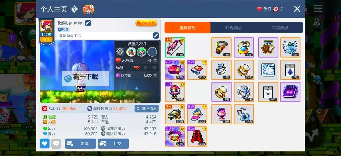 冒险岛平民玩高伤害职业指南:轻松打造强力角色攻略图1