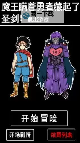 冒险岛圣骑白毛炼成记：勇者的光辉与传说图2