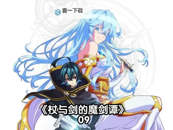 勇者归来:主角得到一把剑的奇幻冒险图1