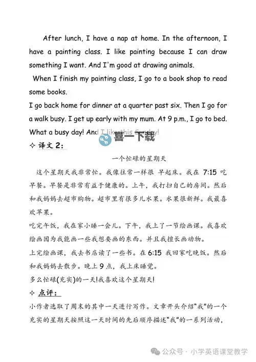 在英语课上用J插英语课代表作文的创作技巧与心得图1