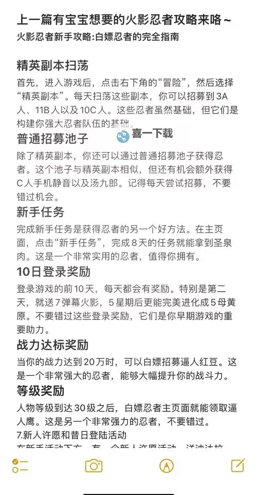 热血无赖声望快速增加指南：快速提升声望的秘籍图1