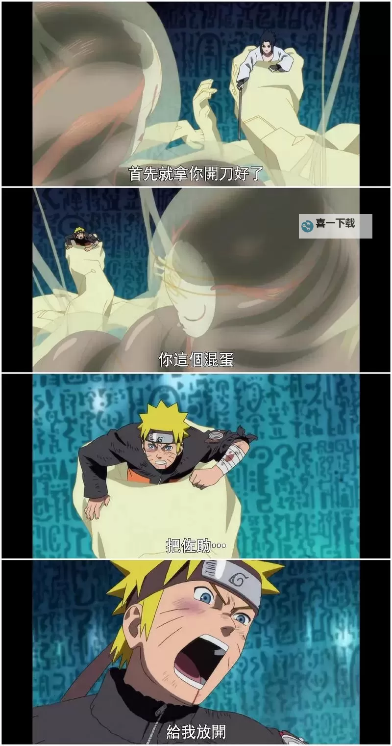 《火影忍者:佐助vs鸣人第几集精彩对决解析》图1