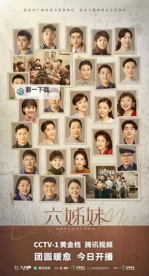 姐姐6电视剧在线观看免费：免费在线观看最新剧情全集图1