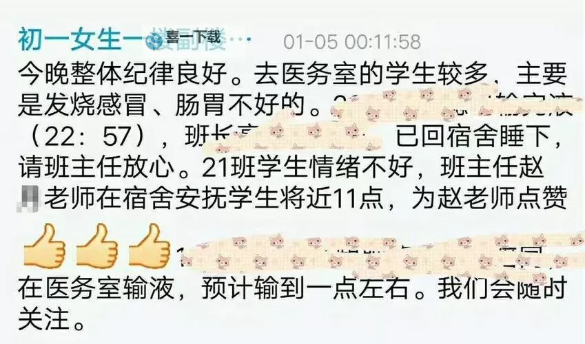 在办公室捡到老师的遥控器：意外发现的秘密图1