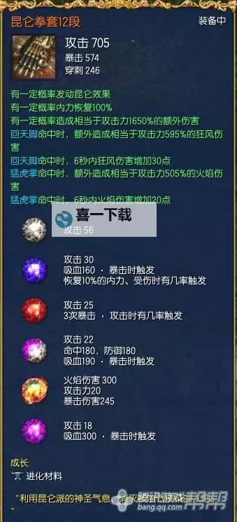 剑灵中下四装备指哪些:详细解析装备分类与提升策略图1