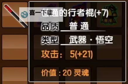 《造梦西游3增长天王掉落指南:极品装备轻松获取攻略》图2