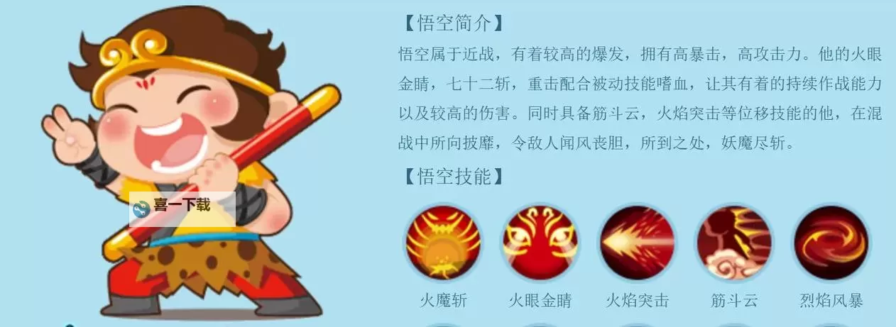 造梦西游3孙悟空邪灵武器叫什么及其获取攻略图2