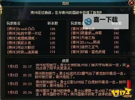 御龙在天手游怎么升级快的技巧详解图1