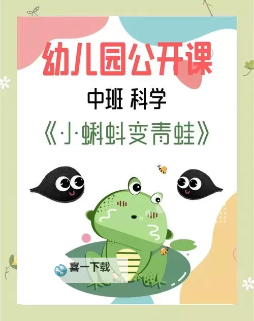 91 九色PRONY:探索蝌蚪的色彩奇幻之旅图2