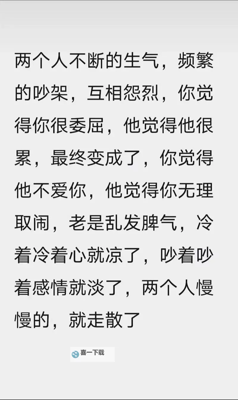 当着丈夫的面被人耍了:背叛中的痛与反思图2