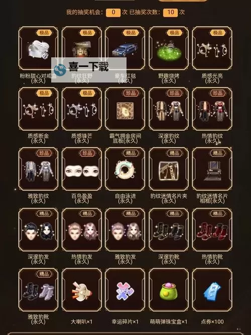 炫舞积分怎么算的详细攻略与计算方法揭秘图2