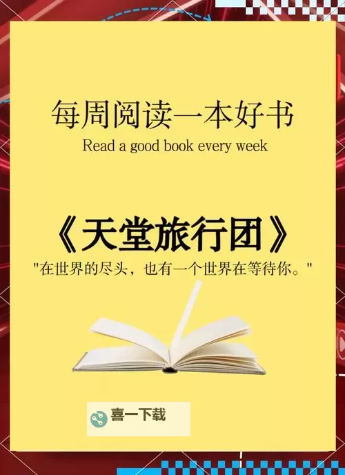 热久久飞：探索心灵的自由之旅图1