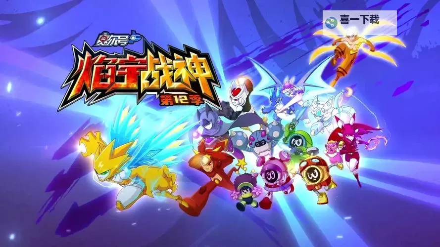 赛尔号第12季上演时间 announced:精彩冒险即将开启图1