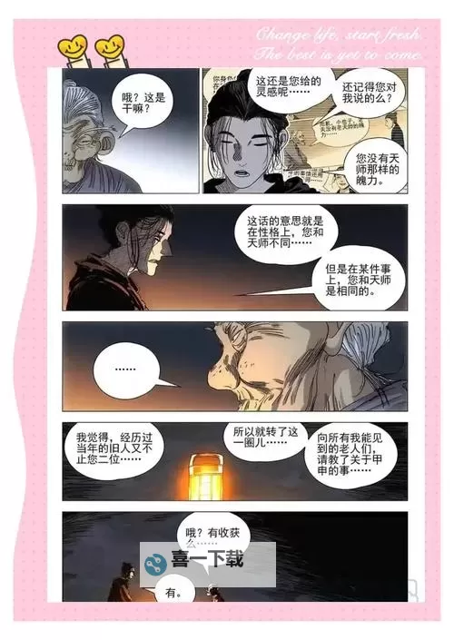 武当无相掌门简介:道法与传承的精髓图1