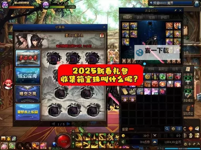 探索地下城腰带鞋子宝珠有哪些：全面指南与推荐图1